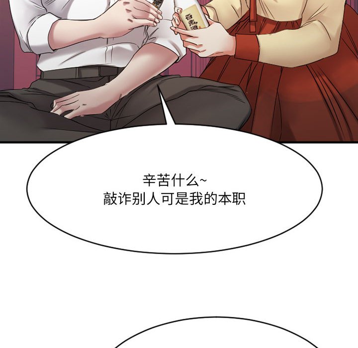 慾望食物鏈 第39章 第17页