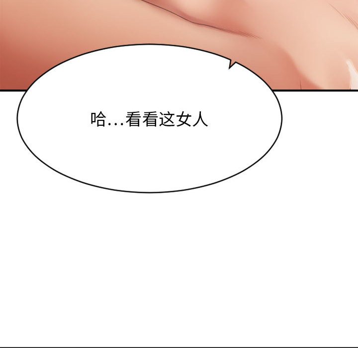 慾望食物鏈 第39章 第40页