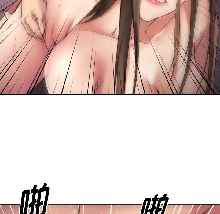 慾望食物鏈 第39章 第26页