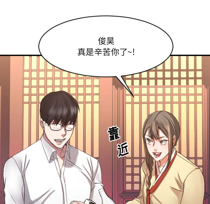 慾望食物鏈 第39章 第16页