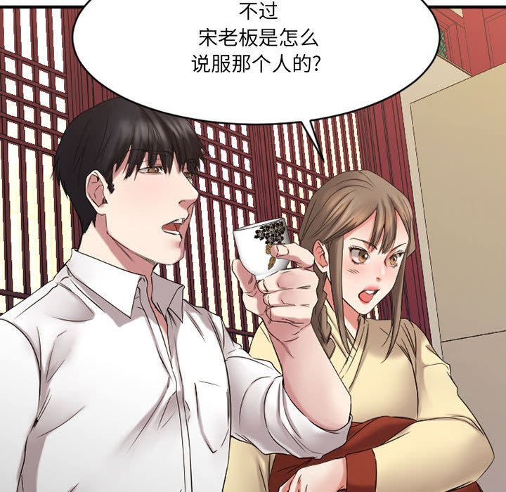 慾望食物鏈 第39章 第3页