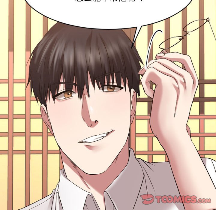 慾望食物鏈 第39章 第20页
