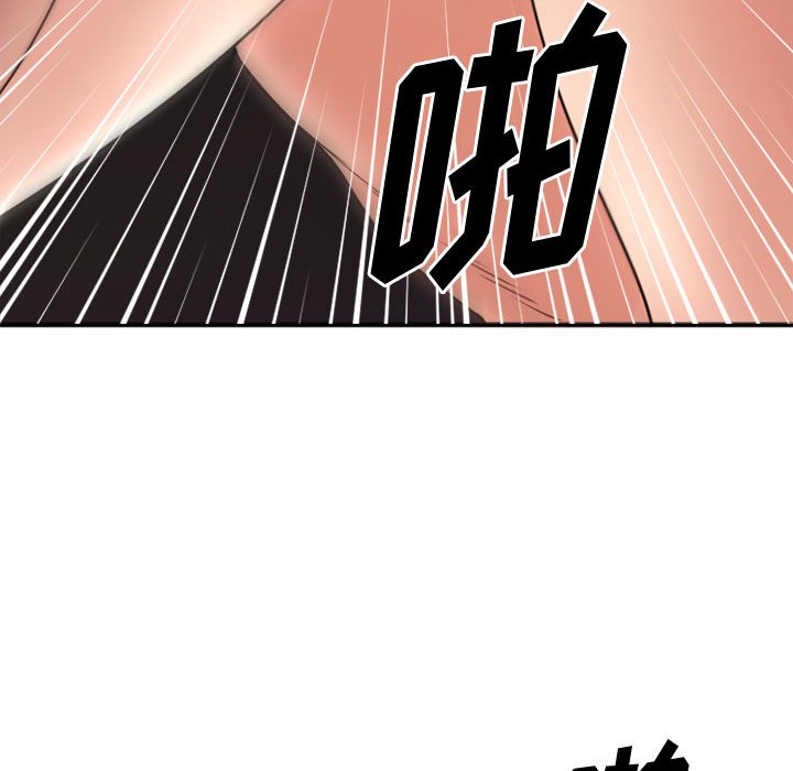 慾望食物鏈 第39章 第56页