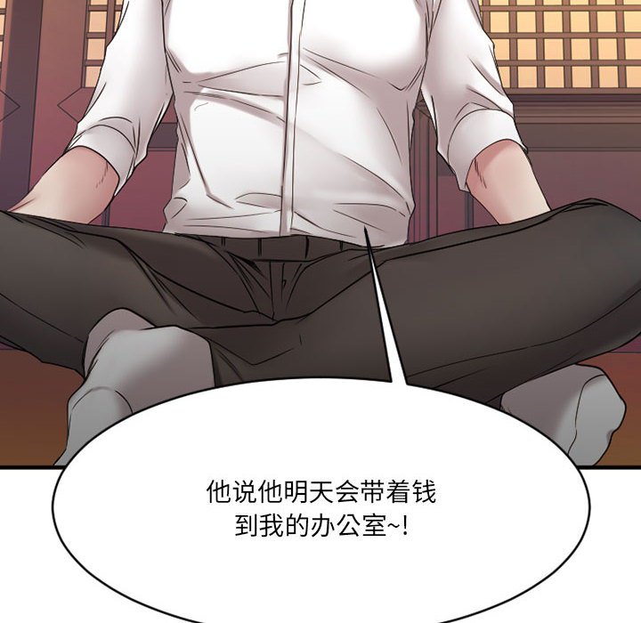 慾望食物鏈 第39章 第8页