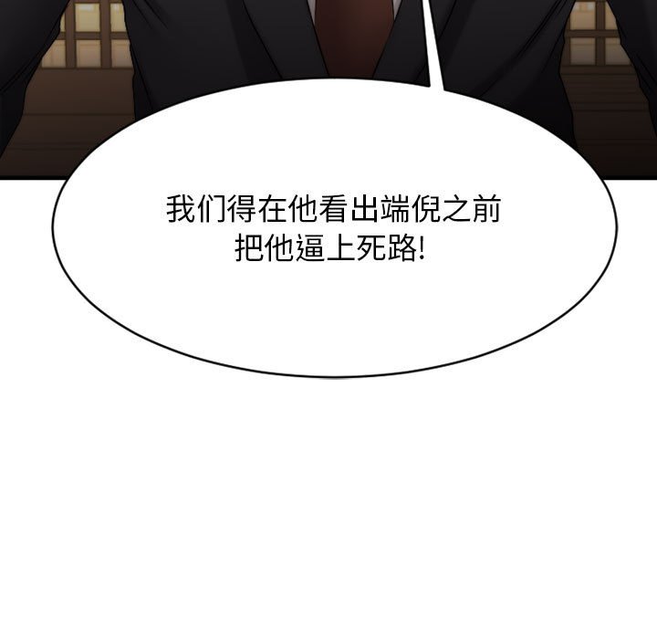 慾望食物鏈 第39章 第15页