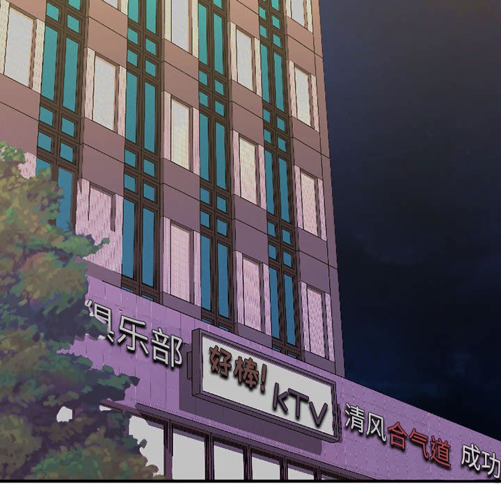 慾望食物鏈 第39章 第31页
