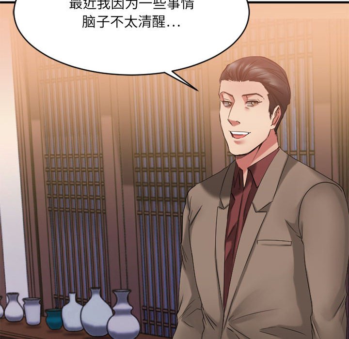 慾望食物鏈 第39章 第100页