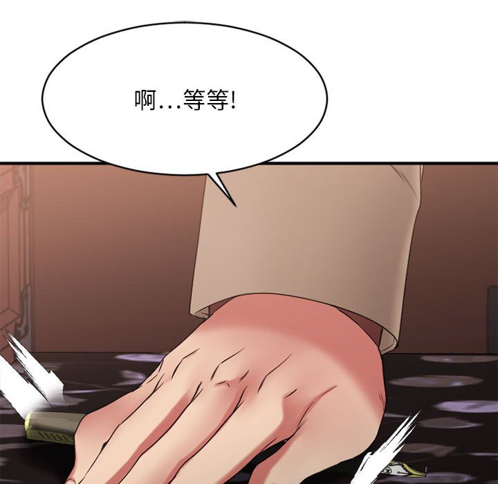 慾望食物鏈 第39章 第78页
