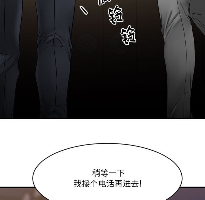 慾望食物鏈 第39章 第62页