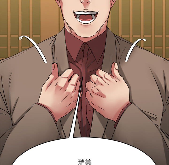 慾望食物鏈 第39章 第120页