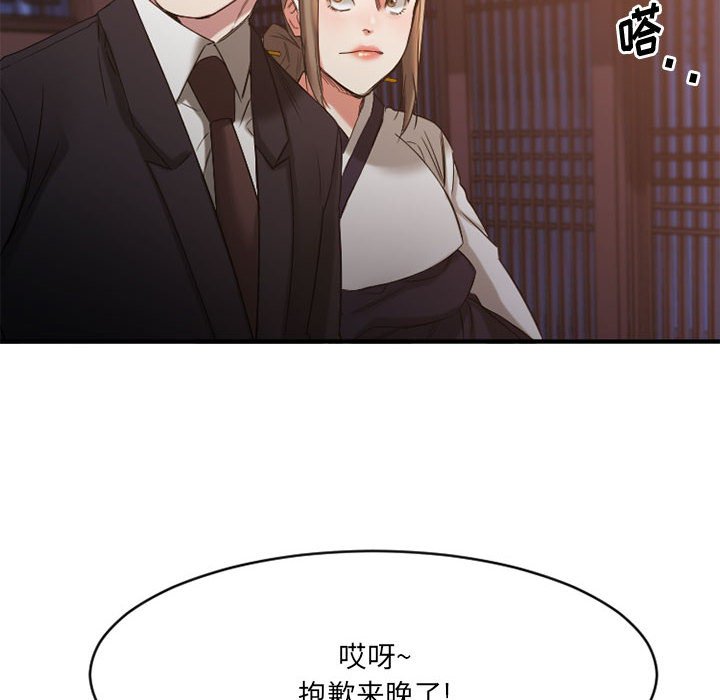 慾望食物鏈 第39章 第64页