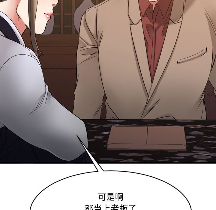 慾望食物鏈 第39章 第70页
