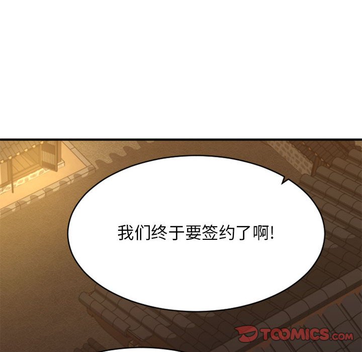 慾望食物鏈 第39章 第92页