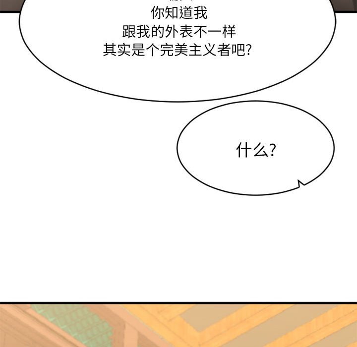 慾望食物鏈 第39章 第122页
