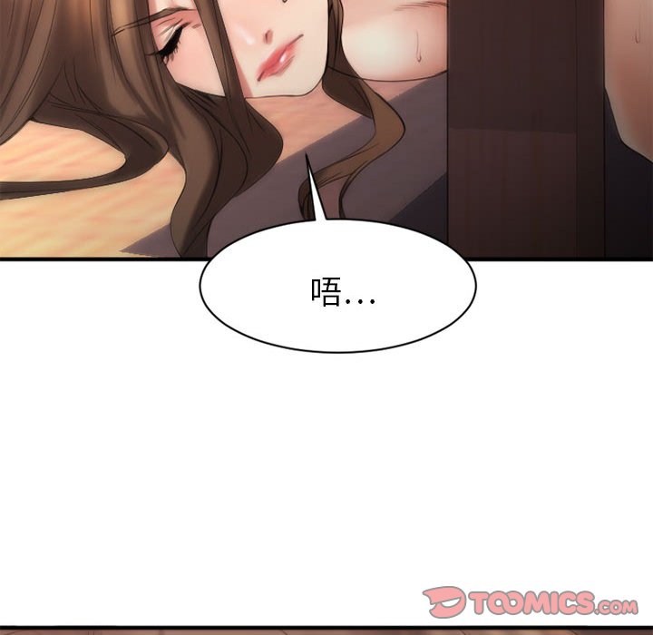 慾望食物鏈 第39章 第84页