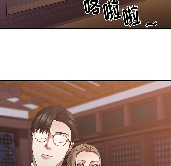 慾望食物鏈 第39章 第93页