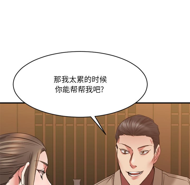 慾望食物鏈 第39章 第105页