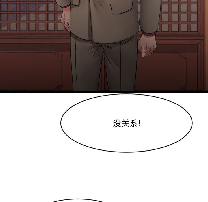 慾望食物鏈 第39章 第109页