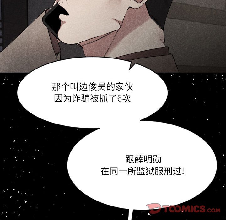 慾望食物鏈 第39章 第164页