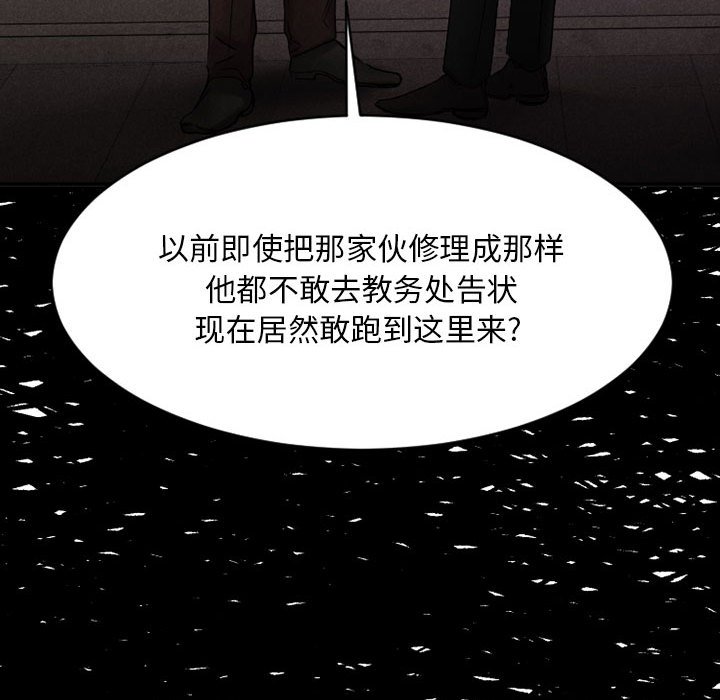 慾望食物鏈 第39章 第155页