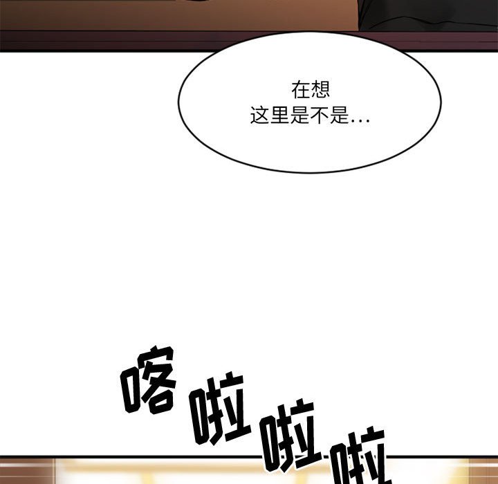 慾望食物鏈 第39章 第134页