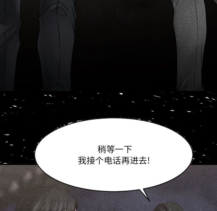 慾望食物鏈 第39章 第143页