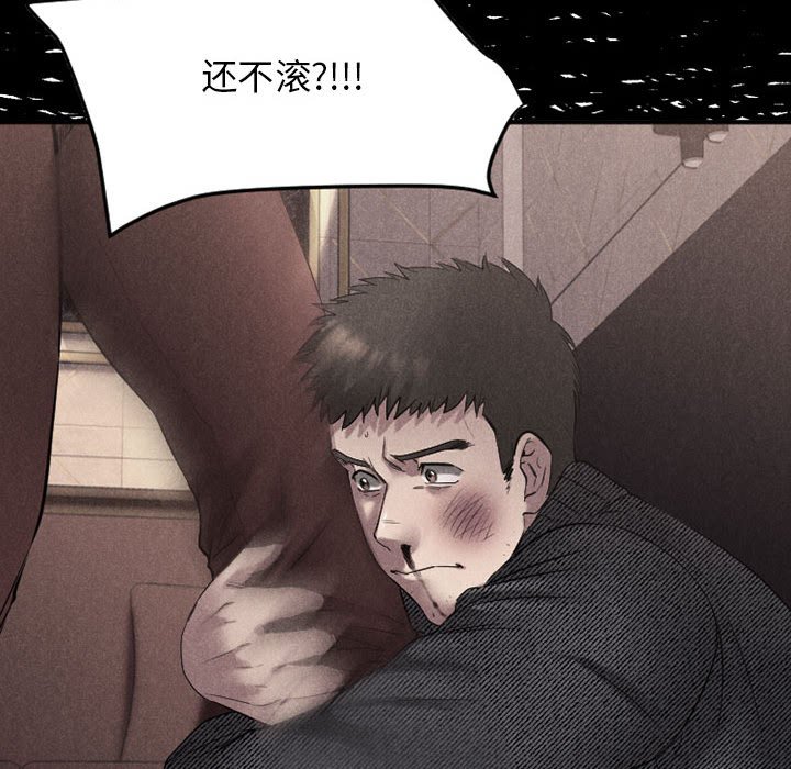 慾望食物鏈 第39章 第147页