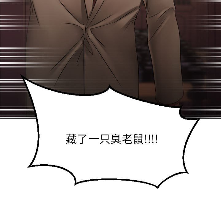 慾望食物鏈 第39章 第136页