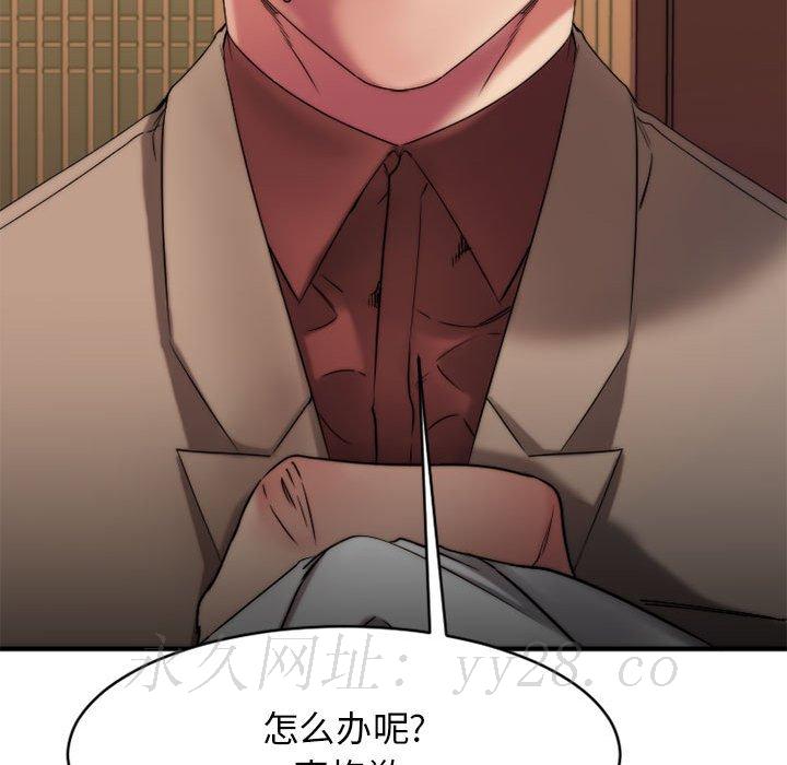 慾望食物鏈 第39章 第182页