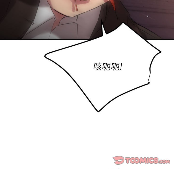 慾望食物鏈 第39章 第172页