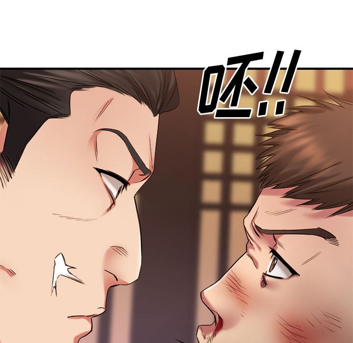 慾望食物鏈 第39章 第173页