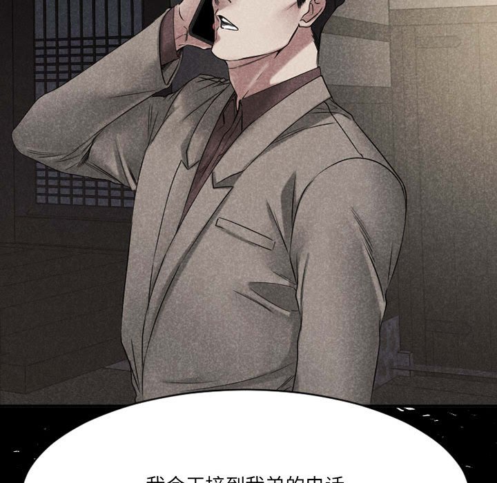 慾望食物鏈 第39章 第162页