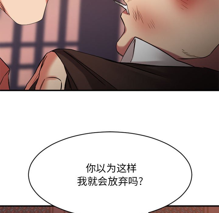 慾望食物鏈 第39章 第178页