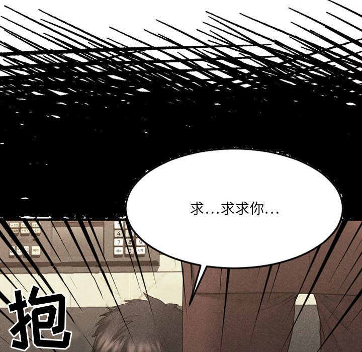 慾望食物鏈 第39章 第144页