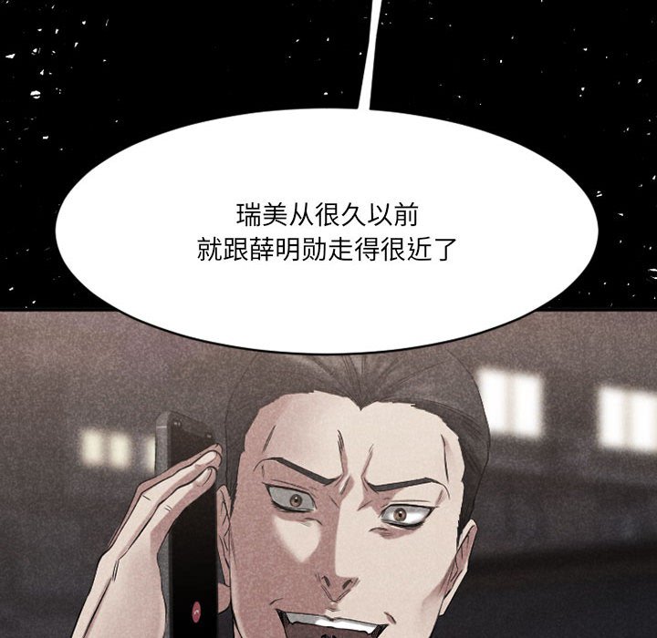 慾望食物鏈 第39章 第148页