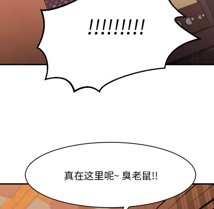 慾望食物鏈 第39章 第141页