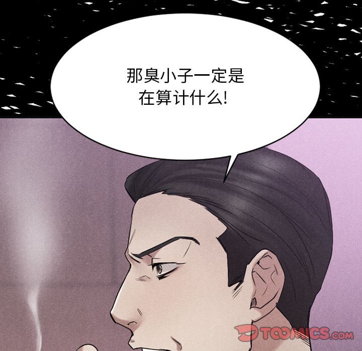 慾望食物鏈 第39章 第145页