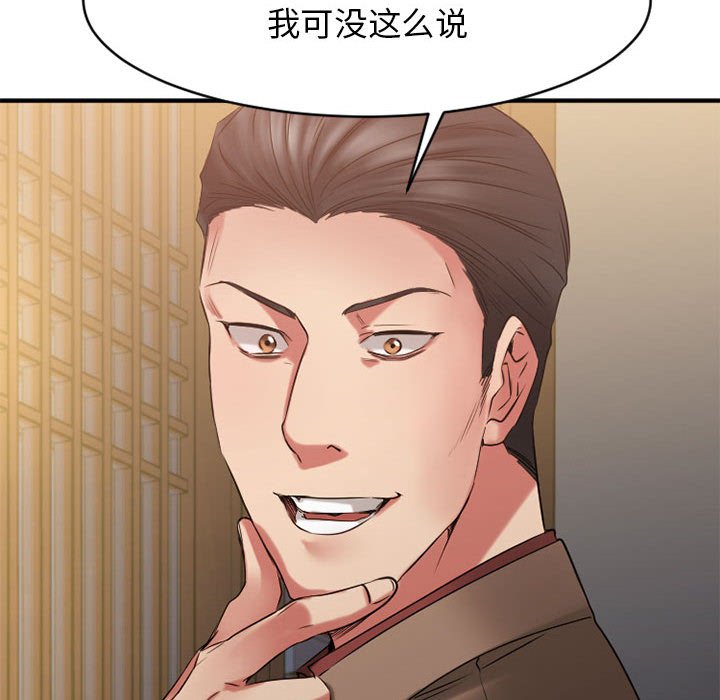 慾望食物鏈 第39章 第131页