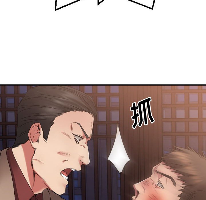 慾望食物鏈 第39章 第175页