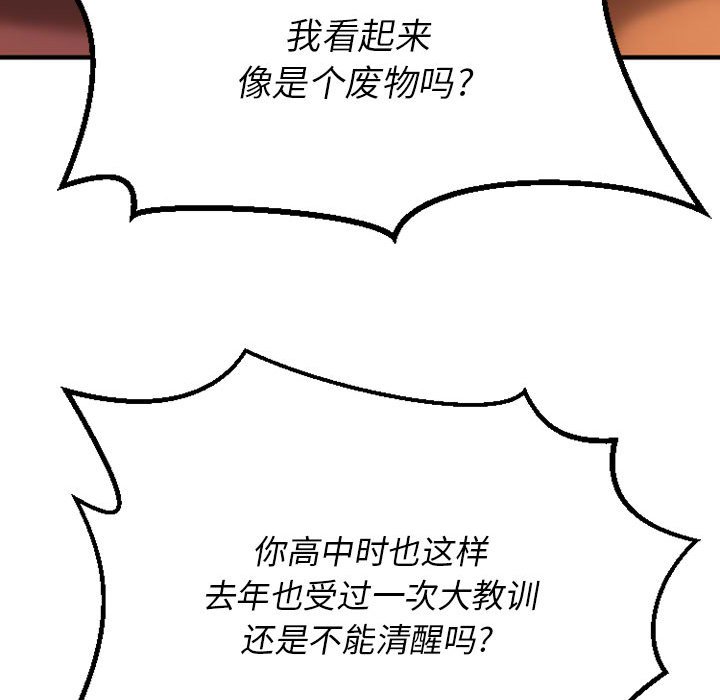 慾望食物鏈 第39章 第170页