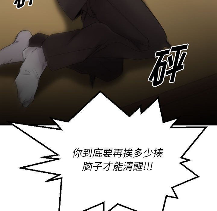 慾望食物鏈 第39章 第174页