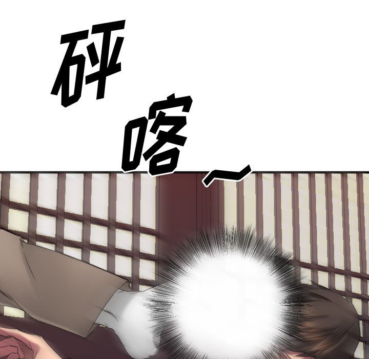 慾望食物鏈 第39章 第138页