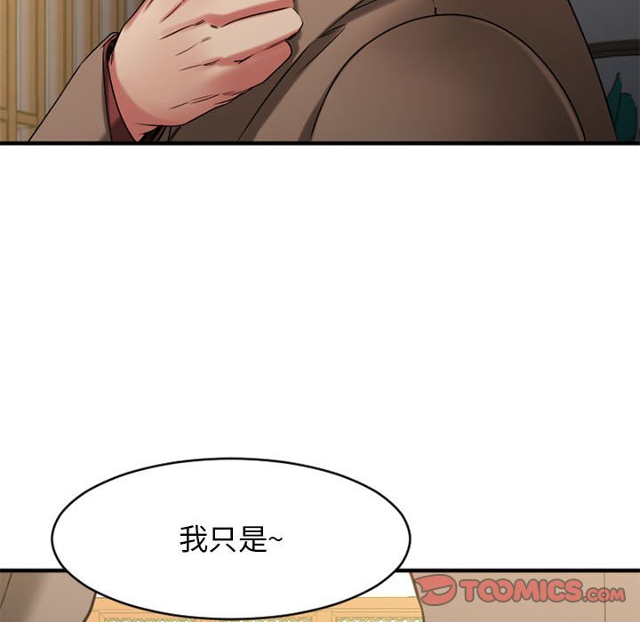 慾望食物鏈 第39章 第132页