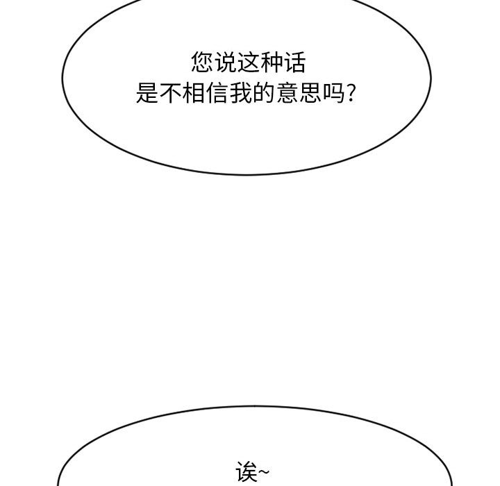慾望食物鏈 第39章 第130页