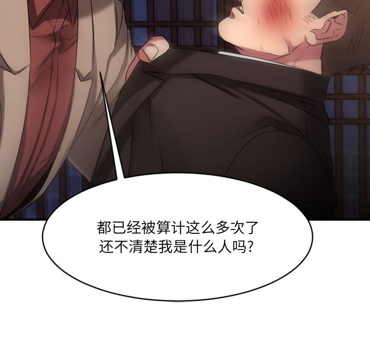 慾望食物鏈 第39章 第176页