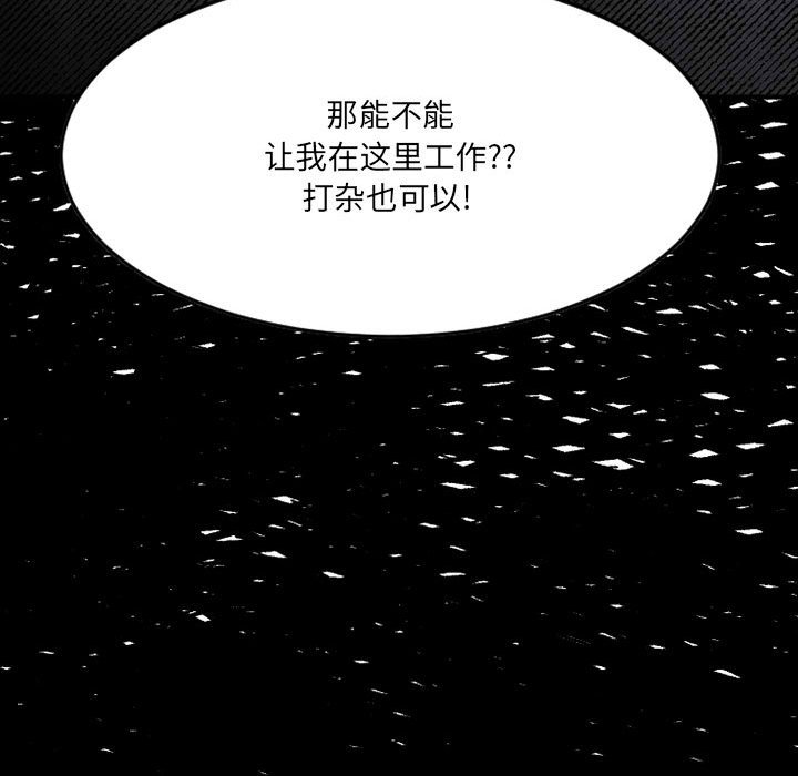 慾望食物鏈 第39章 第150页