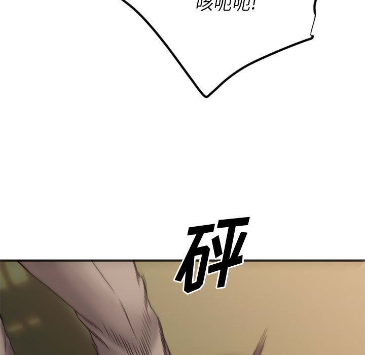 慾望食物鏈 第40章 第7页