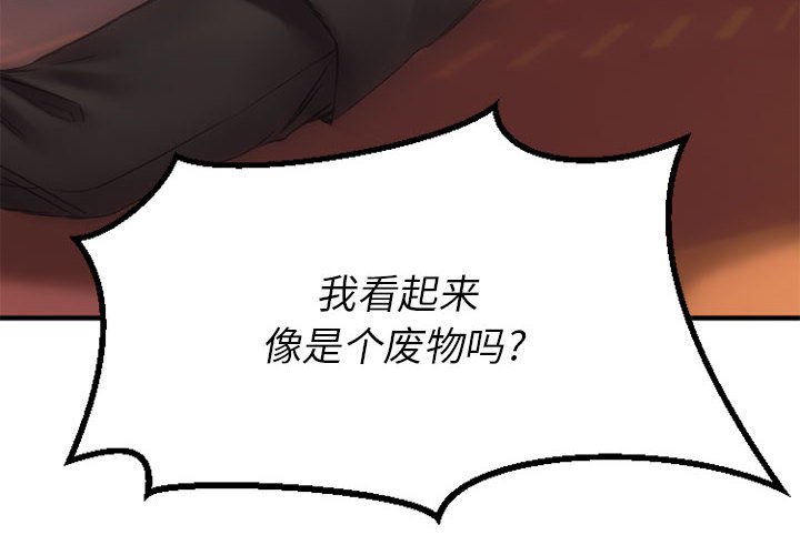 慾望食物鏈 第40章 第4页