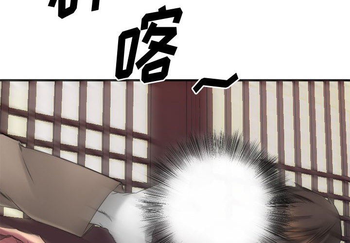 慾望食物鏈 第40章 第2页
