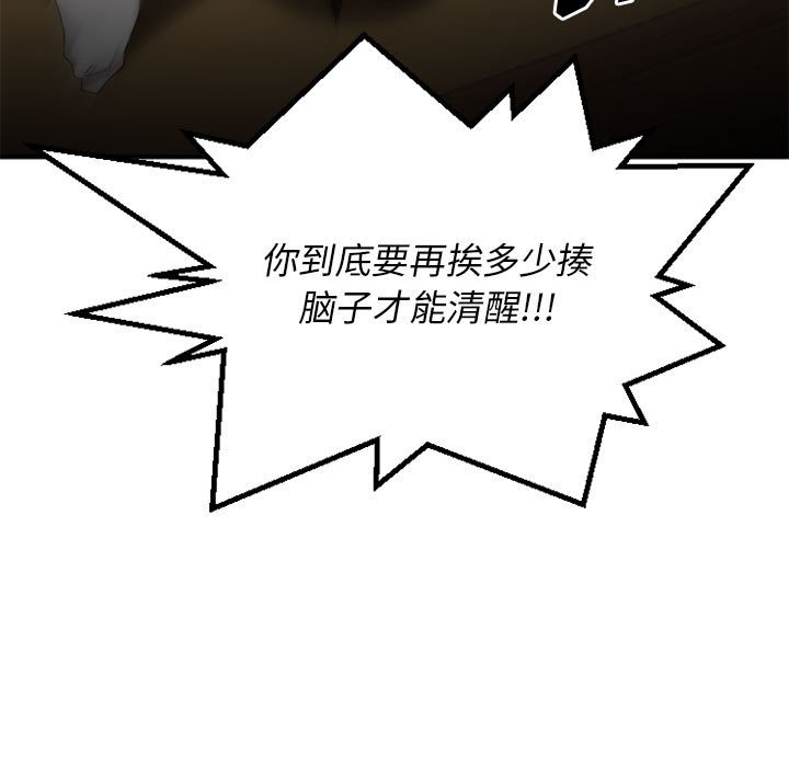 慾望食物鏈 第40章 第9页